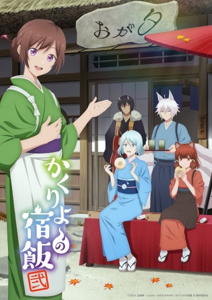 Kakuriyo no Yadomeshi Ni ที่พักและอาหารสำหรับภูตพราย ณ ดินแดนคาคุริโยะ (ภาค2) ซับไทย