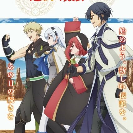 Mikata ga Yowasugite Hojo Mahou จอมเวทสายซัพพอร์ตมันไม่รุ่ง ก็มุ่งสู่จอมเวทสุดแกร่งมันซะเลย ซับไทย