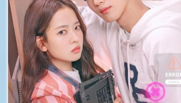 LOVE.exe โค้ดรักหัวใจไม่มีรวน (2025) ซับไทย