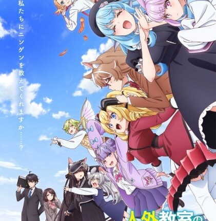 Jingai Kyoushitsu no Ningengirai Kyoushi ห้องเรียนต่างสายพันธุ์ของอาจารย์ผู้เกลียดมนุษย์ ซับไทย