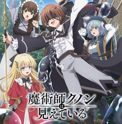 Majutsushi Kunon wa Mieteiru จอมเวทผู้มองเห็นทุกสิ่ง คุนอน ซับไทย