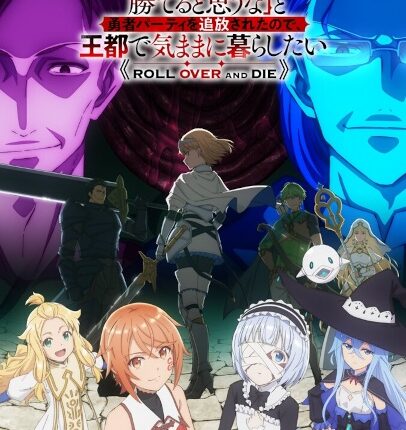 Omae Gotoki ga Maou ni Kateru to Omouna กระจอกอย่างแกยังไงก็แพ้จอมมาร ซับไทย