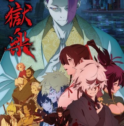 Jigokuraku 2nd Season สุขาวดีอเวจี (ภาค2) ซับไทย