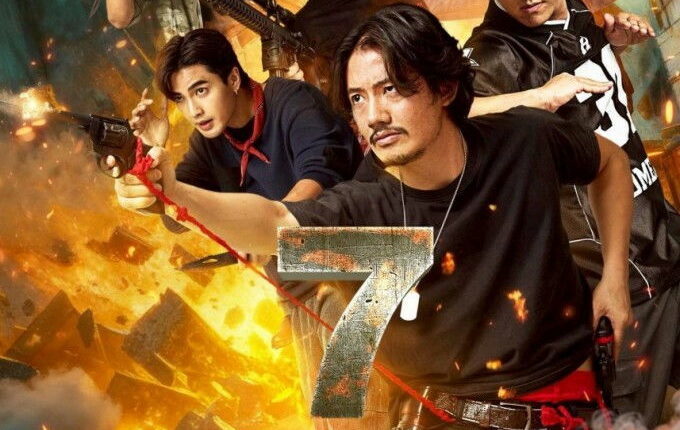 7 ประจัญบาน The Seven Legends พากย์ไทย