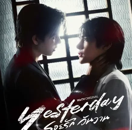 Yesterday รอยรัก วันวาน พากย์ไทย