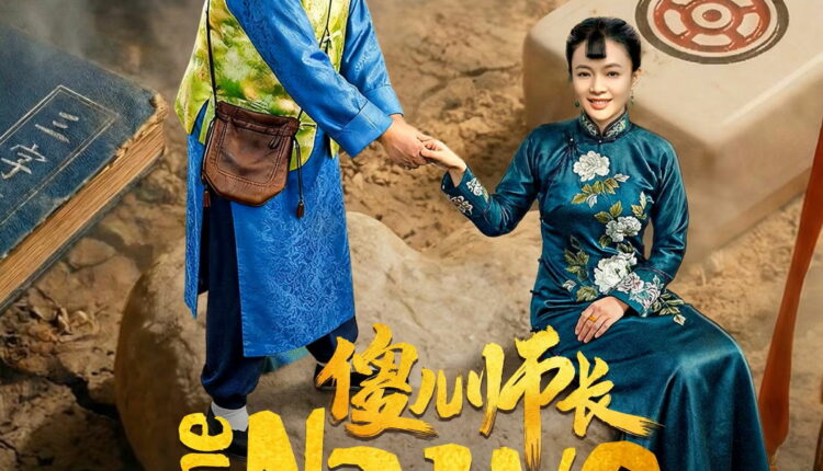 The Naive Leader (2026) ซับไทย