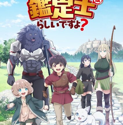 Saikyou no Shokugyou wa Yuusha demo Kenja demo Naku Kanteishi (Kari) Rashii desu yo? ซับไทย