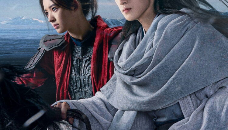 ฉู่เฉียว จอมใจจารชน 2 Rebirth ซับไทย พากย์ไทย