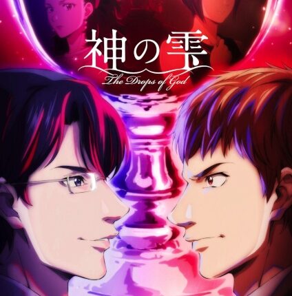 Kami no Shizuku สืบมรดกข้ามชาติ หยาดเทวะ ซับไทย