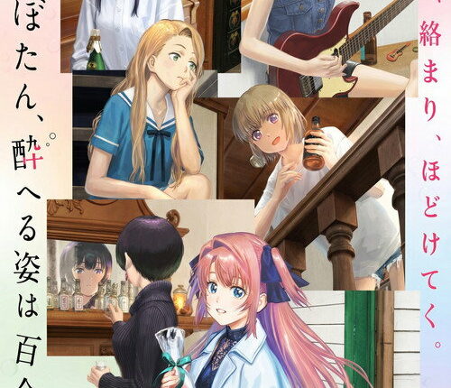 Kamiina Botan, Yoeru Sugata wa Yuri no Hana โบตั๋น คามิอินะ งดงามดุจดอกลิลลี่ยามลอยละล่อง ซับไทย