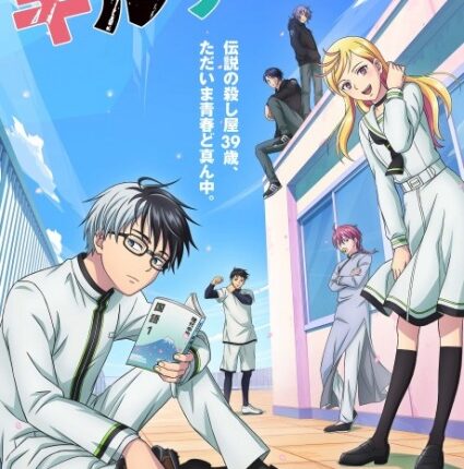 Kill Ao คิลบลู ซับไทย