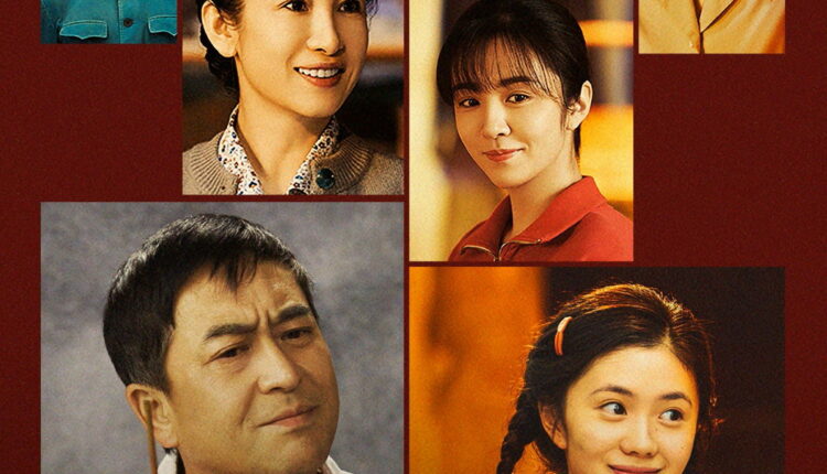 The Lead บทเพลงแห่งนางงิ้ว (2026) ซับไทย