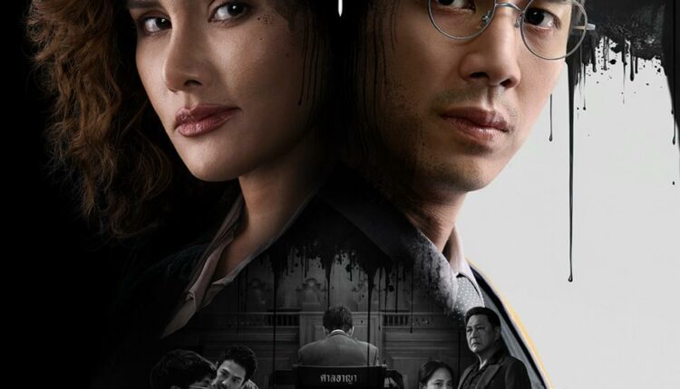 ทนายปีศาจ The Evil Lawyer (2026) ซับไทย