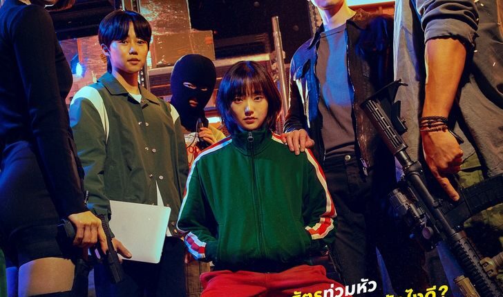 a shop for killers ร้านลับนักฆ่าซีซัน 2 (2026) ซับไทย พากย์ไทย