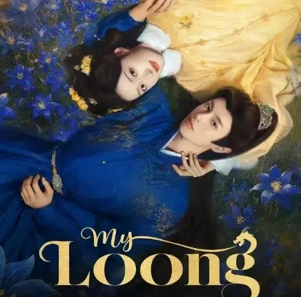 My Loong คำสาปรักมังกร (2026) ซับไทย