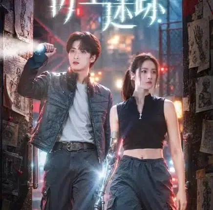 Bionic Trace พลิกแผนล่าท้าทรชน (2026) ซับไทย