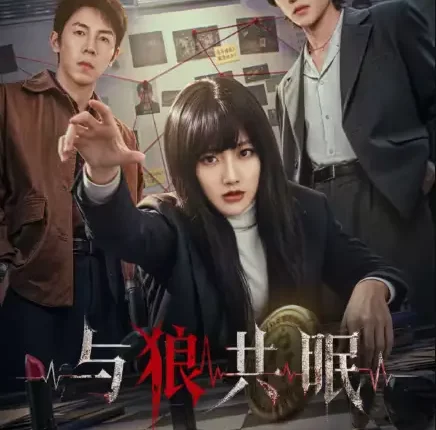Slumbering With Wolves (2026) ซับไทย